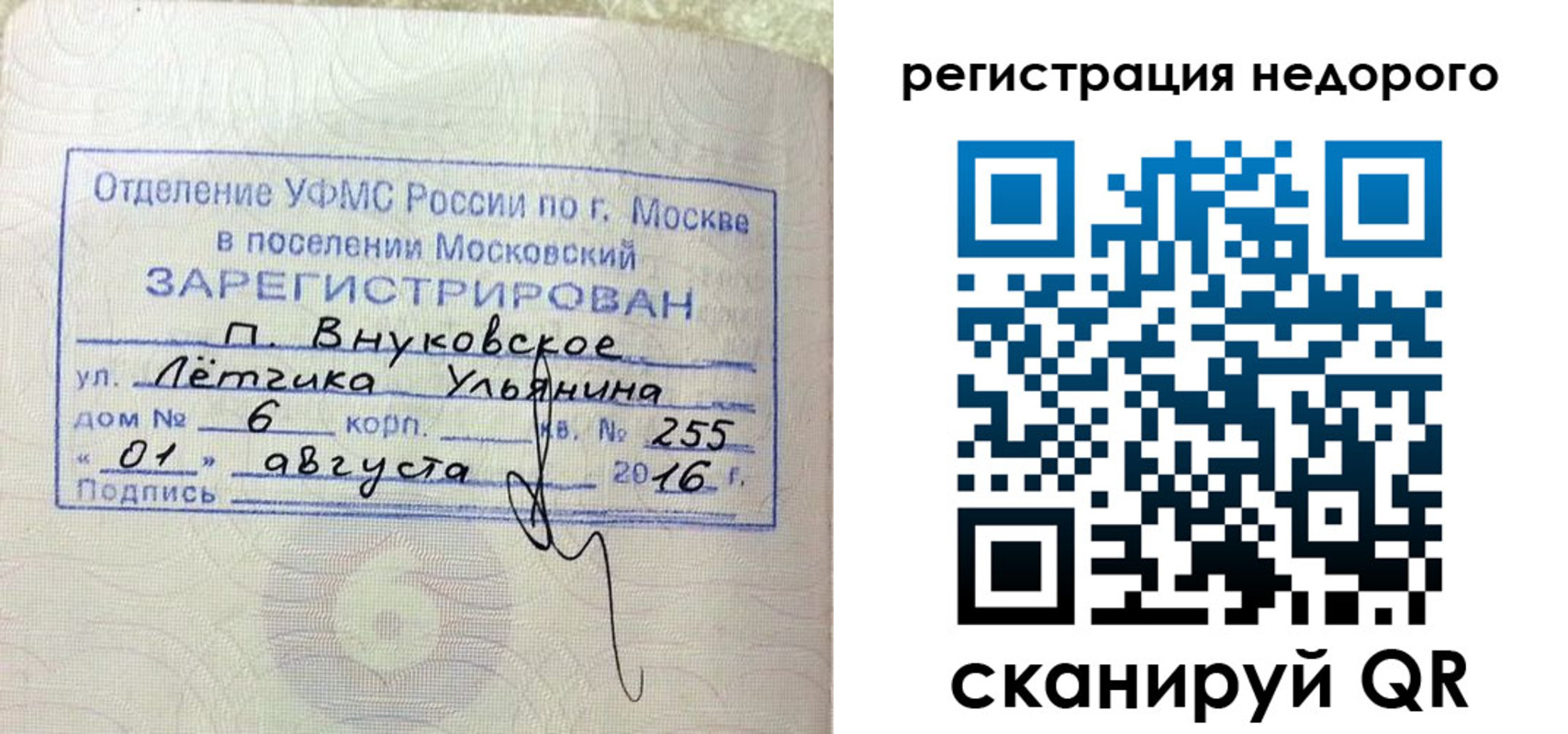 прописка в квартире в Магнитогорске