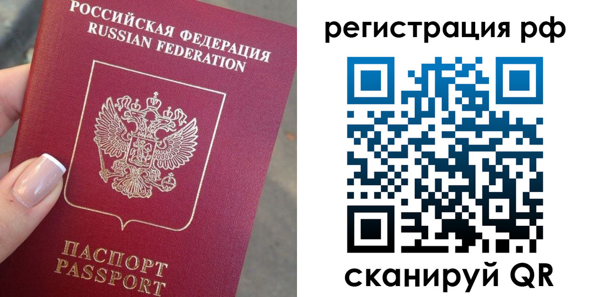 где прописаться в Магнитогорске