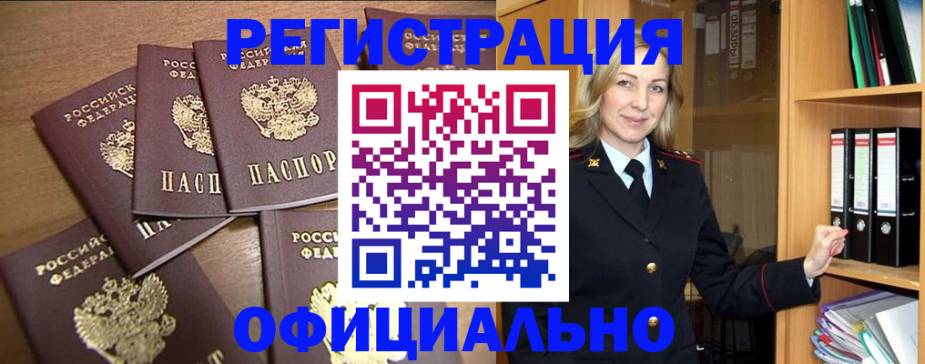 прописка для кредита в Магнитогорске