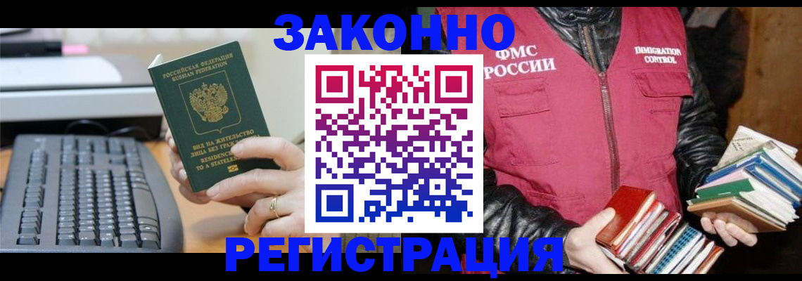 регистрация в Магнитогорске