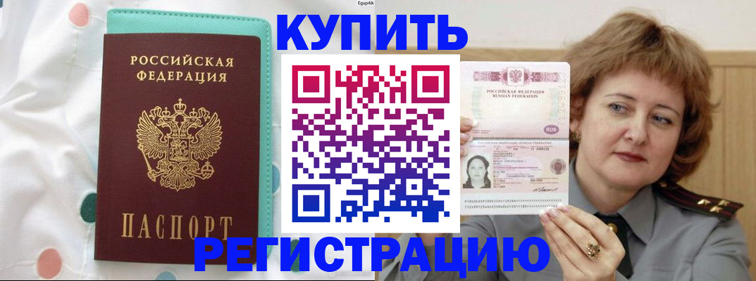 временная регистрация в квартире в Магнитогорске