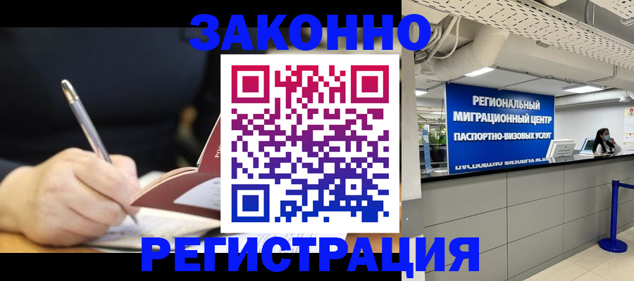 временная регистрация госуслуги в Магнитогорске