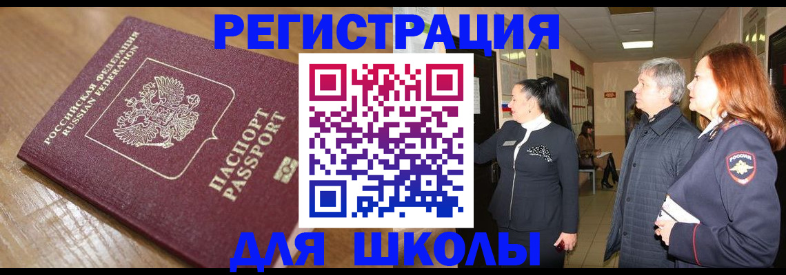 найти адрес прописки в Магнитогорске