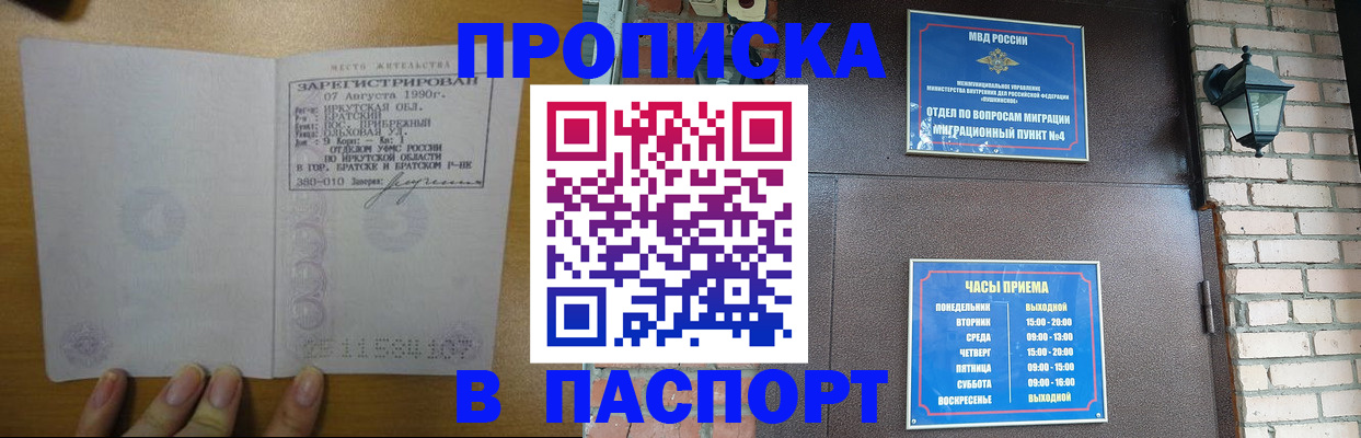 прописка для военкомата в Магнитогорске