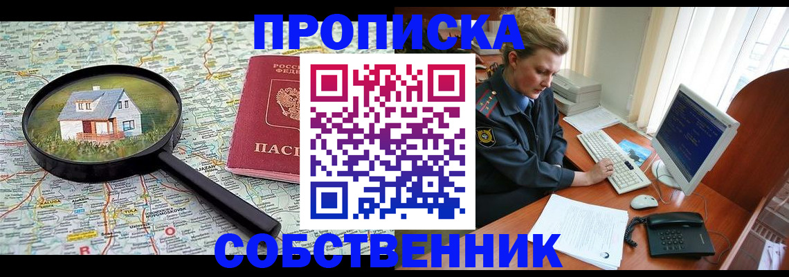 временная регистрация 2025 в Магнитогорске