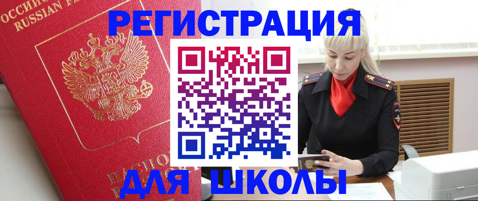 временная регистрация адрес в Магнитогорске